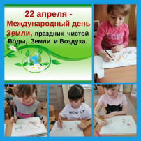 День Земли День Земли.